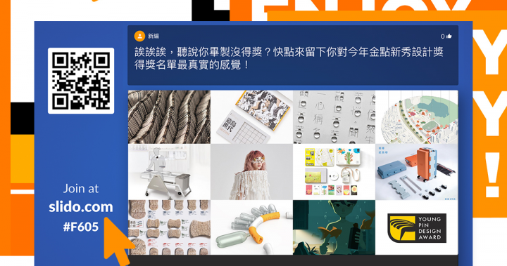 《誒，聽說你畢製沒得獎？》