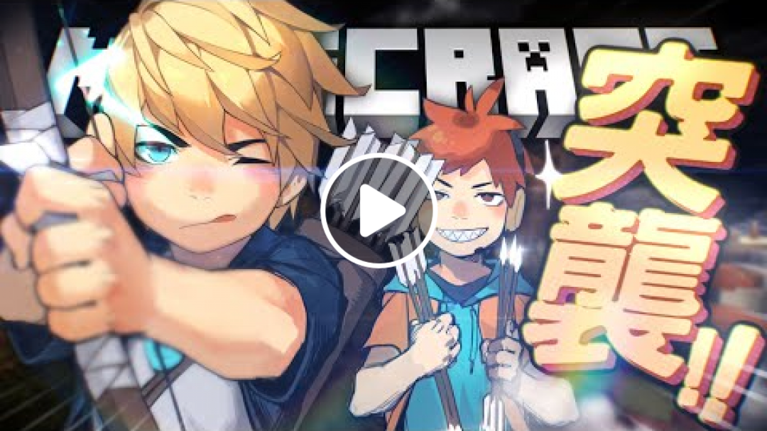 【Minecraft】巢哥實況：Lonely Island陸地系列#117 很高興再次合作、村莊突襲事件ーー！【當個創世神】feat.巧克白