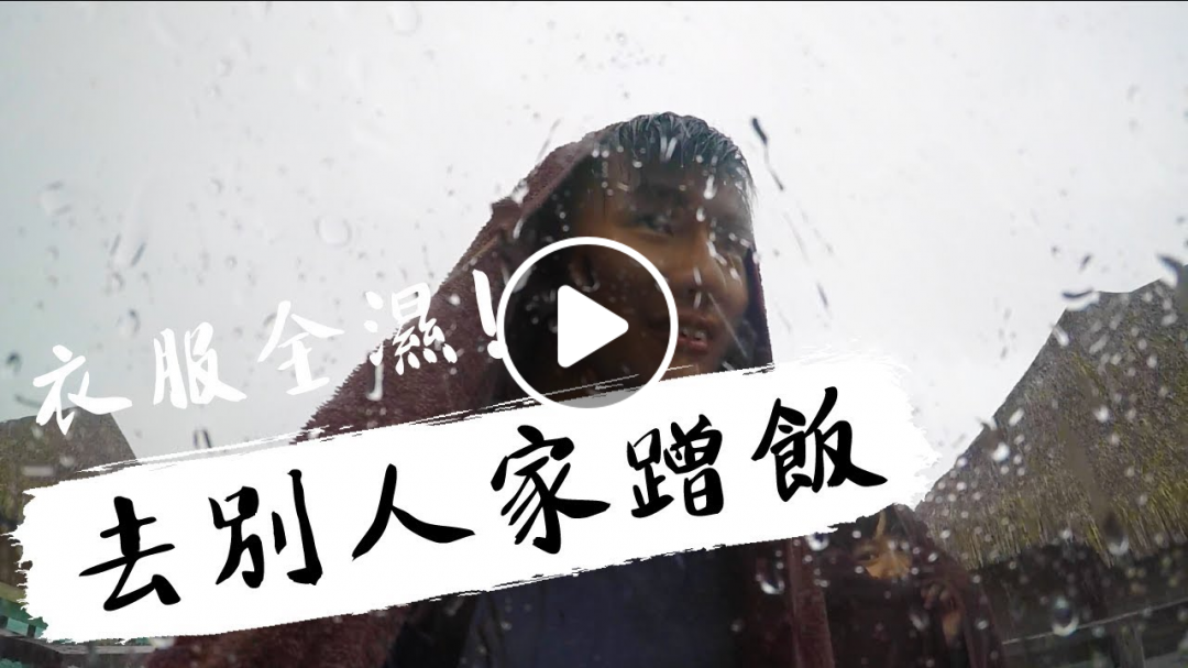 大溪地｜最後一天下暴雨！旅行最美的風景是人｜豬豬隊友 Scott & Wendy