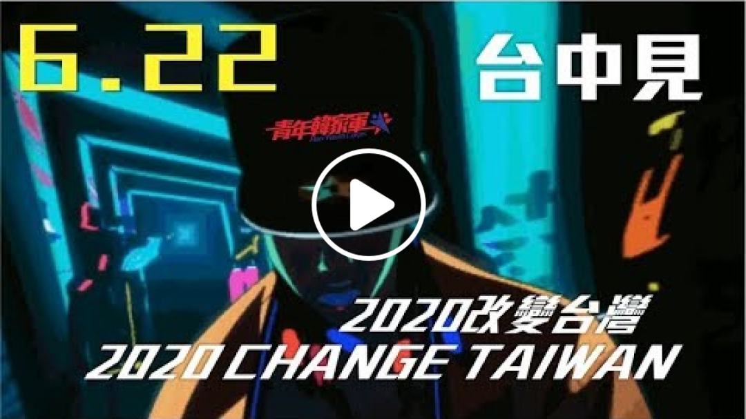 支持韓國瑜，國民黨黨內初選民調應注意事項