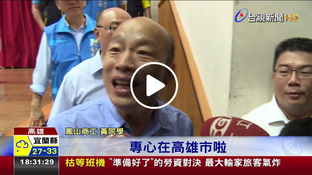 與韓國瑜合照學生穿溜之大吉衣暗諷