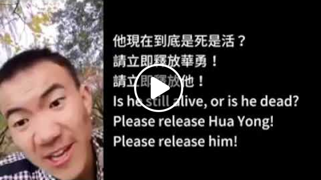 前北大保安員23歲中國公民張盼成被消失前的心聲