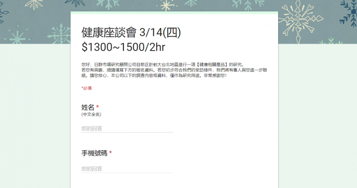 健康座談會 3/14(四) $1300~1500/2hr