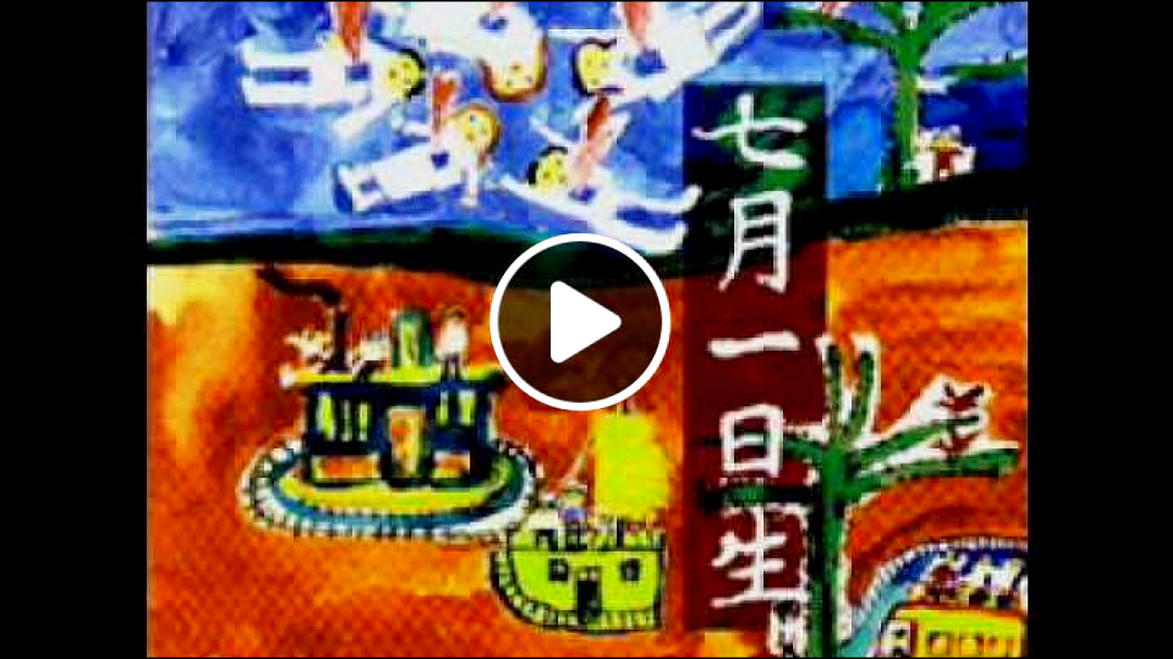 台灣新音樂生產的第三世界╱亞洲轉向。
集結北京的黑豹、李傑、崔健、輪迴，香港的Anodize、Virus、Black & Blue，台灣的狗毛、趙一豪、北原山貓、民歌時代的楊祖珺、胡德夫、包括葉樹茵在內的臨時組合「光明之路」等…