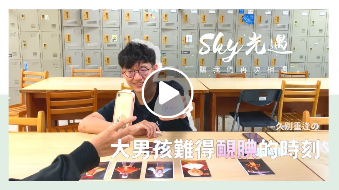 親愛的朋友，好久不見。【Sky光遇 讓我們再次相遇】