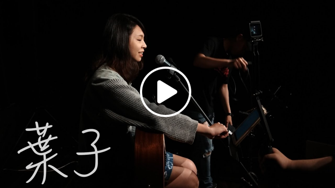 |葉子-阿桑| 黃薇weiwei Live #1@高雄肆意咖啡酒館 |葉子-阿桑| 黃薇weiwei Live #1@高雄肆意咖啡酒館