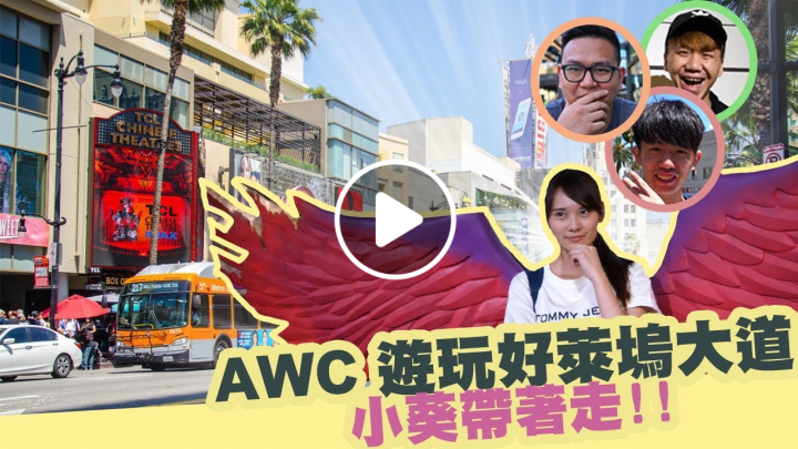 【小葵出來玩】史上第一支4K畫質！出遊高清片片！ ft.傳說對決外卡隊