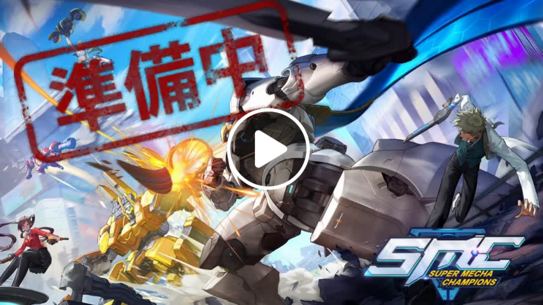 [Super Mecha Champions]超機動聯盟 夜戰小隊模擬賽 開始戰鬥 R5小隊 VS 心累狗小隊