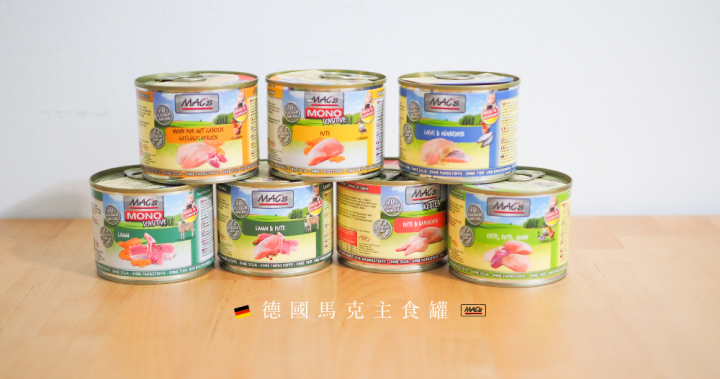 Mac's 德國馬克主食罐｜看得到整顆雞心的主食罐選擇 @ Hello 起乖 :: 痞客邦 ::