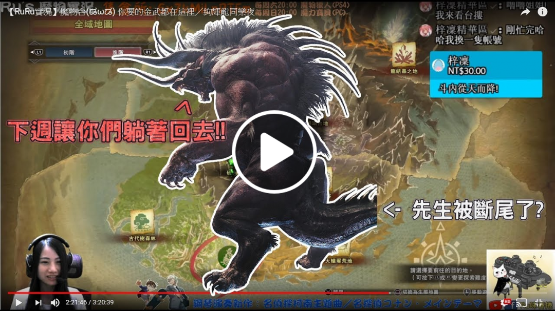 【RuRu實況】魔物台 ᶘ ᵒᴥᵒᶅ ＜刷珠、做裝、準備迎戰貝西摩斯!!