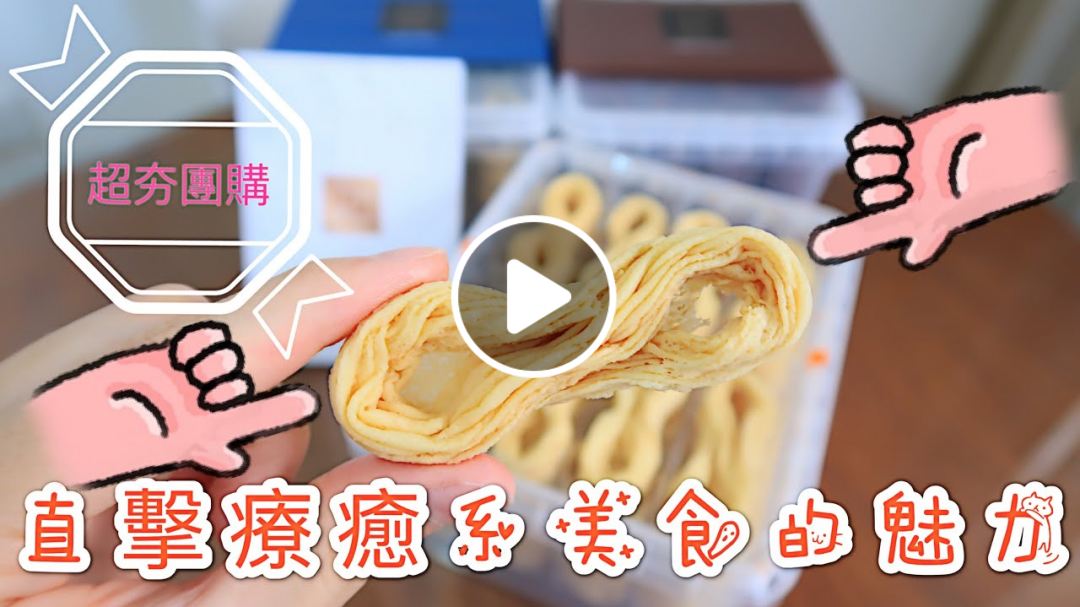 【Hi, I'm Lydia】六月初一＊8結蛋捲