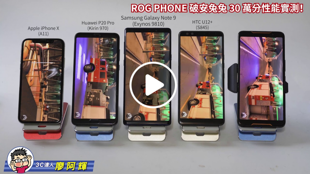 ROG PHONE 破安兔兔 30 萬分性能實測！