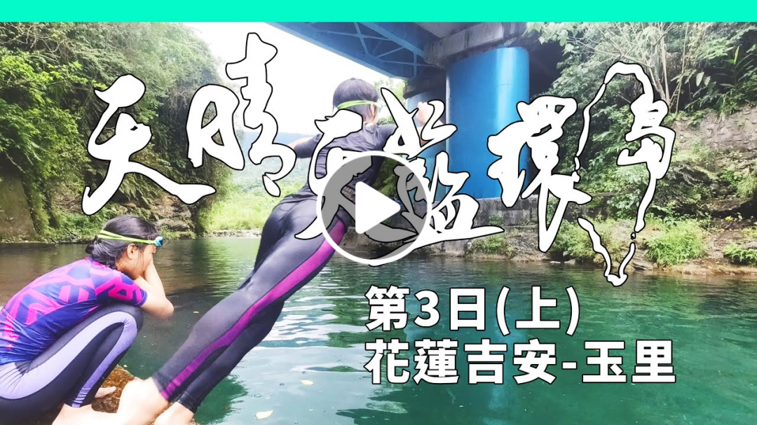 Tour de Taiwan (Day 3 morning) Our Family Bike Tours 2019
