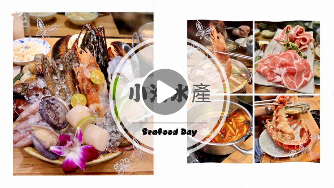 【Hi, I'm Lydia】小海水產