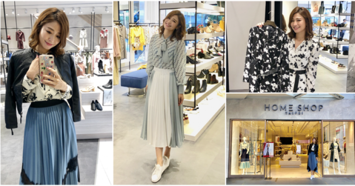 【秋裝優雅仙氣穿搭 HOME SHOP信義旗艦店】 @ 空姐報報Emily Post的部落格 :: 痞客邦 ::