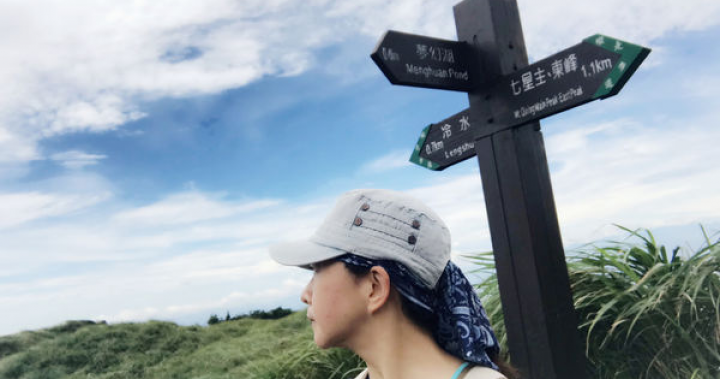 【台北】親山慢慢走_苗圃步道往七星山主峰、東峰 @ 桑的生活節奏 :: 痞客邦 ::