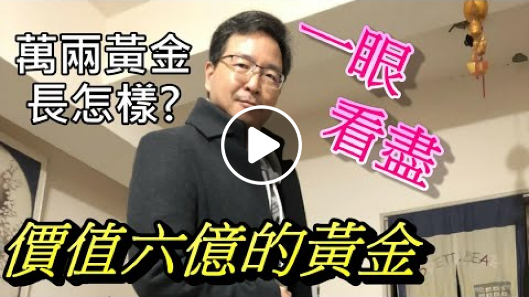 【鄉土台南】EP46一眼看盡六億台幣的萬兩黃金!Seeing 600,000,000 NTdollars in one glance!南鯤鯓代天府五府千歲臺灣王爺總廟|萬善堂|凌霄寶殿|槺榔山莊