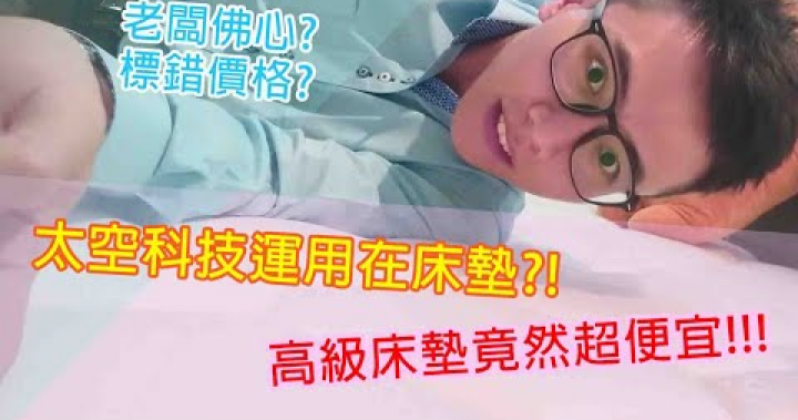愛傢舒眠館-HONEYBABY床墊工廠 超平價高級床墊 還能客製化!!! @ 心享事宸_韓德凱文森 :: 痞客邦 ::