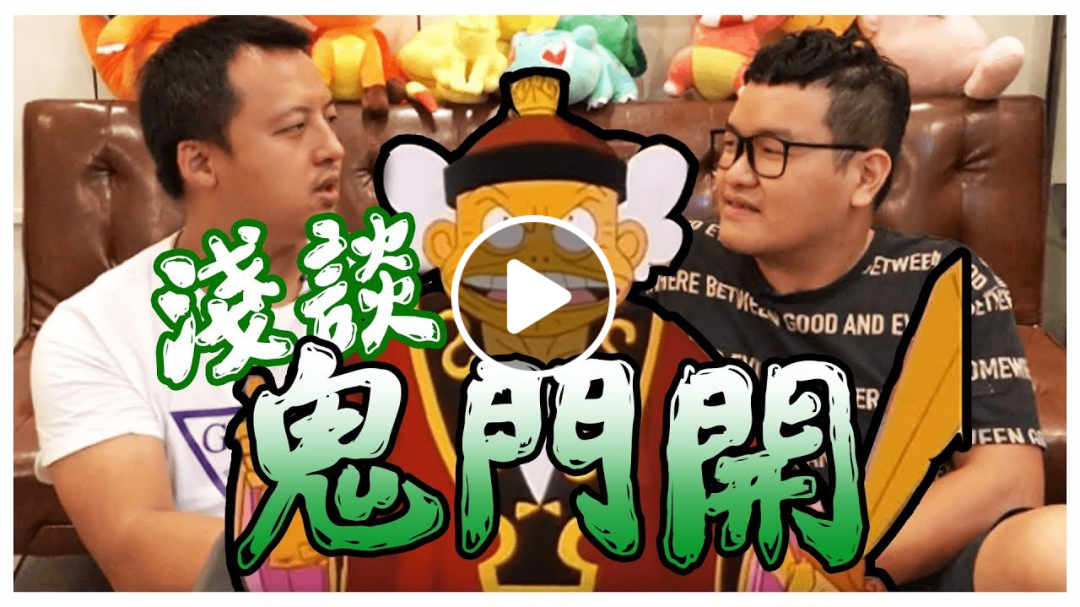 中元節普渡小知識~原來要這樣拜?!