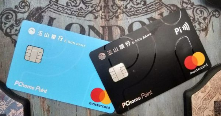玉山Pi拍錢包信用卡》國內4.5%.海外3%.繳稅1%持續坐穩神卡寶座！ @ ★小資Renee的省錢之道★ :: 痞客邦 ::