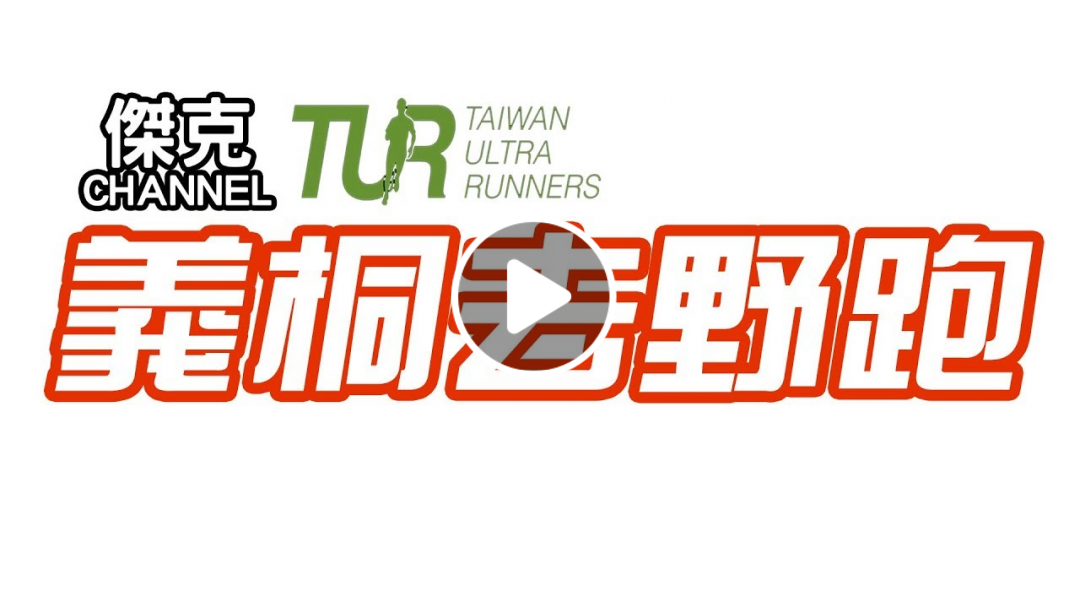 本週賽事報報5/18-19