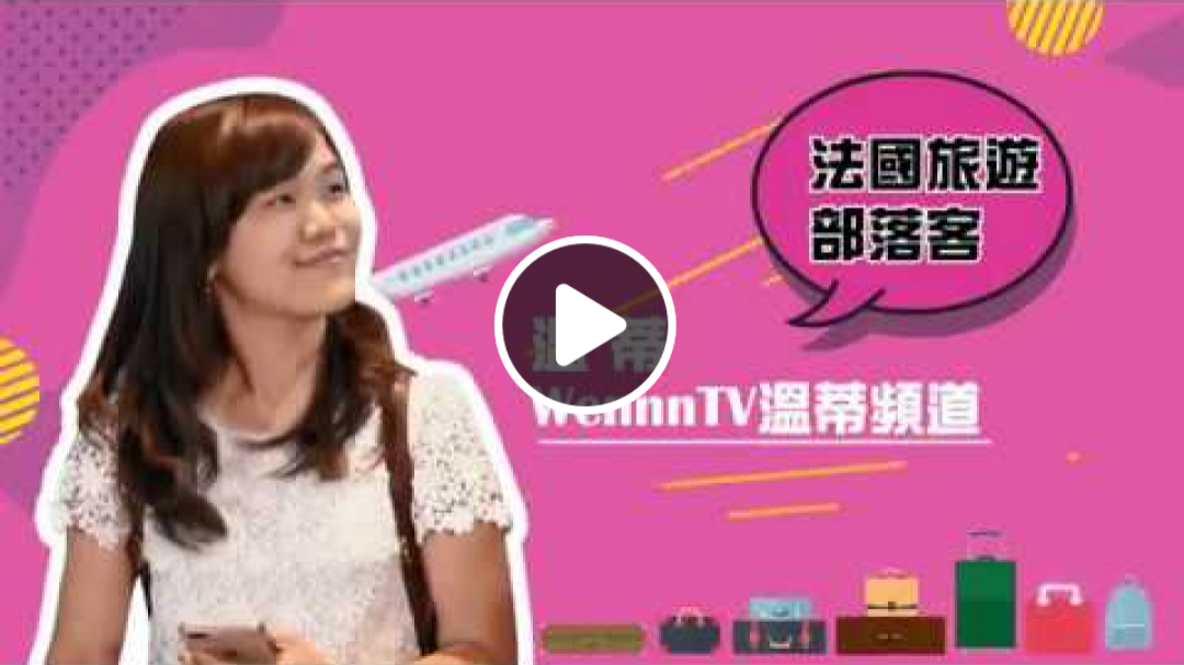 玩桃園住好棧行李免費配 Free Luggage Delivery to TAOYUAN HOTELS