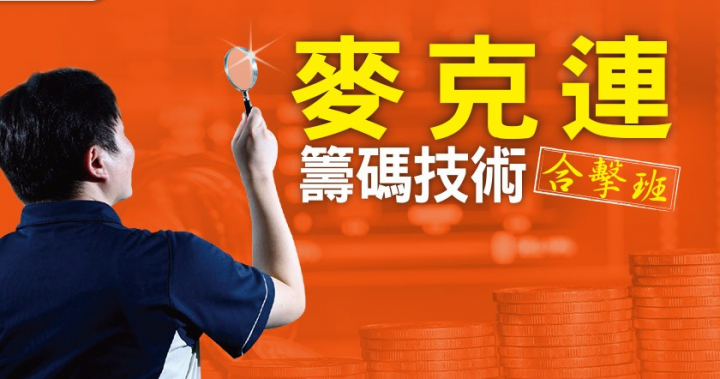 跟學堂小編打招呼即可免費索取試聽影片！