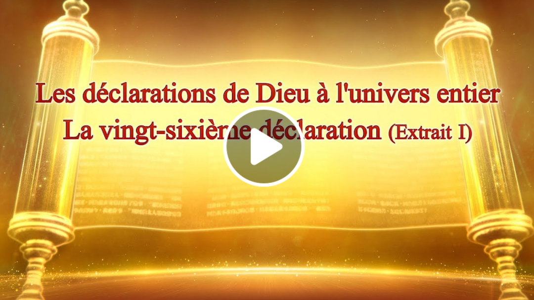 Parole de Dieu « Les déclarations de Dieu à l'univers entier La vingt-sixième déclaration » Extrait1