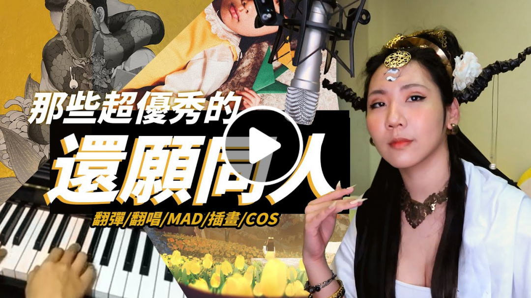 [還願][同人] 你還願意再還願嗎(？)包山包海來推薦我喜歡的各種還願同人創作啦！恭迎慈孤觀音⎝༼ ◕д ◕ ༽⎠ 渡世靈顯四方⎝༼ ◕д ◕ ༽⎠