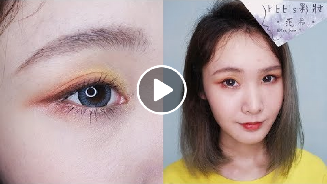 夕陽芒果夏日眼妝(+夏日持久底妝) |HEE's彩妝