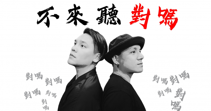 SA × FA 沙法｜不來聽對嗎