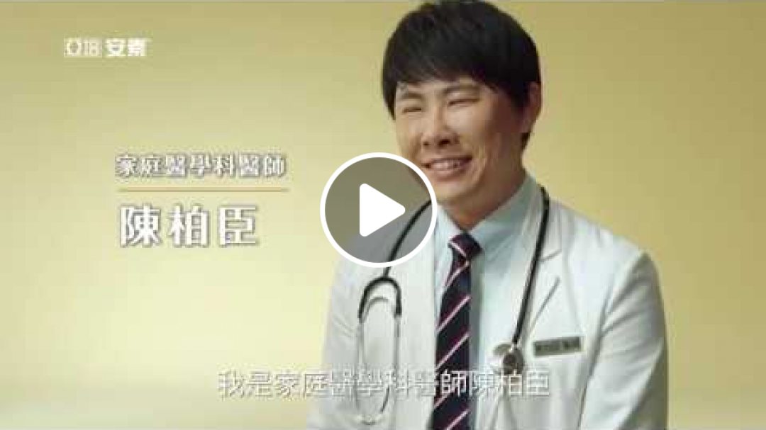 【亞培安素】醫師連續飲用20年，擁有醫學實證才值得專業推薦