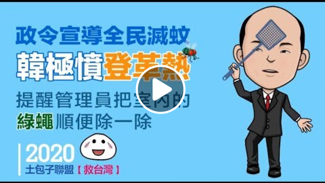 除了韓國瑜，高雄市的下水道躲著忍者龜？