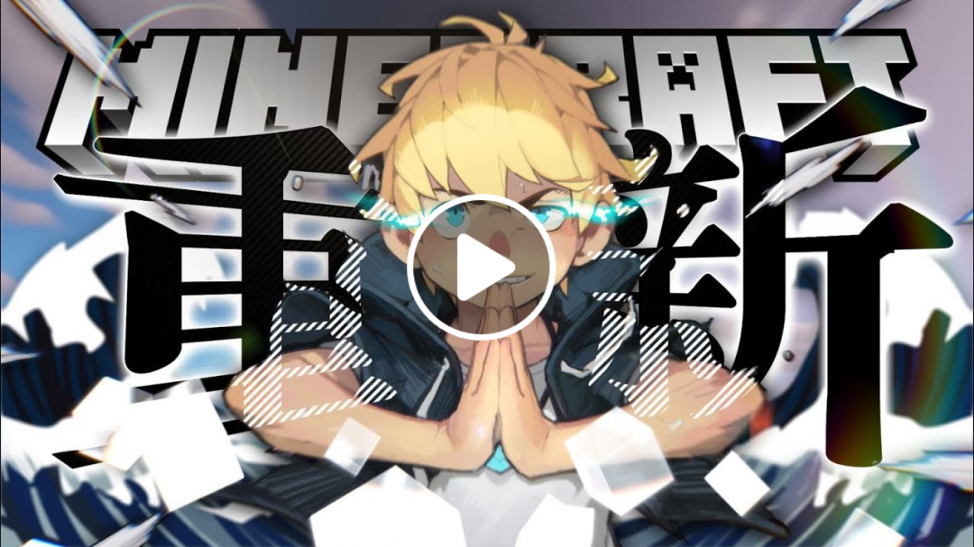 【Minecraft】巢哥實況:Lonely Island陸地系列#115 重創、升級、從新的開始ーー!【當個創世神】 【Minecraft】巢哥實況:Lonely Island陸地系列#115 重創、升級、從新的開始ーー!【當個創世神】