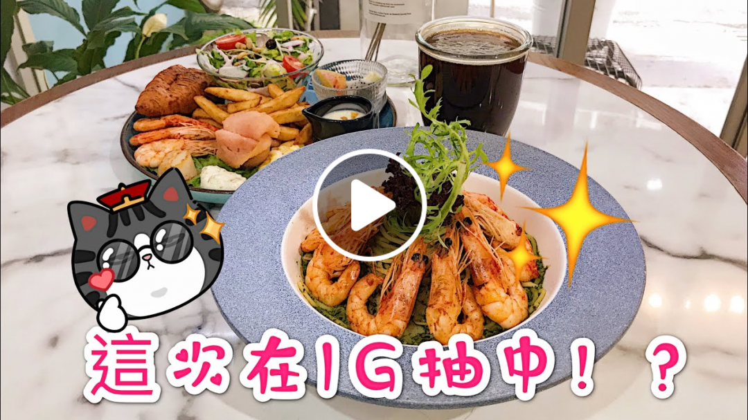 【Hi, I'm Lydia】IG抽獎美食分享